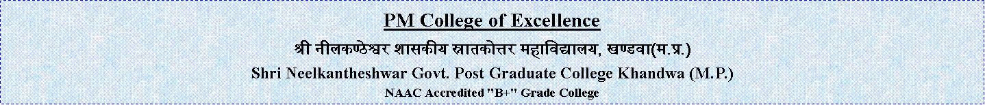 Text Box: 								PM College of Excellenceश्री नीलकण्ठेश्वर शासकीय स्नातकोत्तर महाविद्यालय, खण्डवा(म.प्र.) Shri Neelkantheshwar Govt. Post Graduate College Khandwa (M.P.)NAAC Accredited "B+" Grade College 